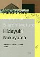 ，　and　then：　5　films　of　5　architectures　建築のそれからにまつわる5本の映画