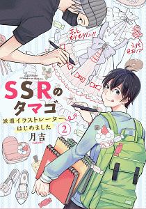 終末風紀委員会 熊谷祐樹の漫画 コミック Tsutaya ツタヤ