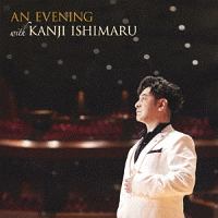 ＡＮ　ＥＶＥＮＩＮＧ　ｗｉｔｈ　ＫＡＮＪＩ　ＩＳＨＩＭＡＲＵ