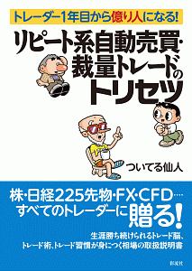 ついてる仙人 おすすめの新刊小説や漫画などの著書 写真集やカレンダー Tsutaya ツタヤ ついてる仙人 おすすめの新刊小説や漫画などの著書 写真集やカレンダー Tsutaya ツタヤ