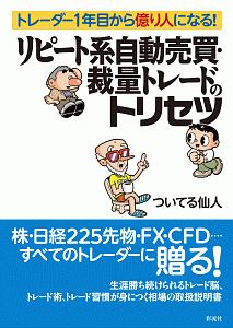 ついてる仙人 おすすめの新刊小説や漫画などの著書 写真集やカレンダー Tsutaya ツタヤ