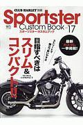 スポーツスター・カスタムブック　ＣＬＵＢ　ＨＡＲＬＥＹ別冊