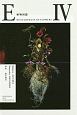 ENCYCLOPEDIA　OF　FLOWERS　植物図鑑(4)
