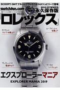 ｗａｔｃｈｆａｎ．ｃｏｍ　ロレックス＜永久保存版＞　２０１９Ｓｕｍｍｅｒ