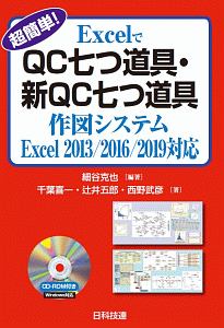 なぜなぜ分析分析事例集 1 問題解決型分析事例 2 課題解決型分析事例 浅川富昭の本 情報誌 Tsutaya ツタヤ
