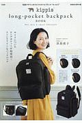 ｋｉｐｐｉｓ　ｌｏｎｇ－ｐｏｃｋｅｔ　ｂａｃｋｐａｃｋ　ＢＯＯＫ