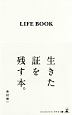 LIFE　BOOK