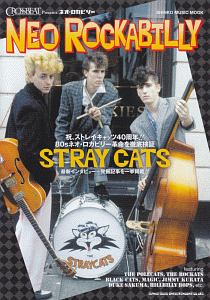 CROSSBEAT Presents ネオ・ロカビリー