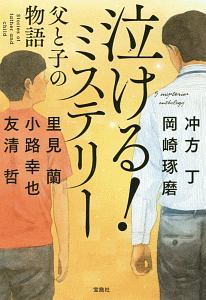 冲方丁 おすすめの新刊小説や漫画などの著書 写真集やカレンダー Tsutaya ツタヤ