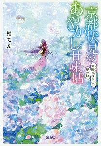 京都烏丸御池のお祓い本舗 本 コミック Tsutaya ツタヤ