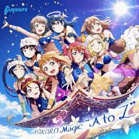 Aqours 新曲の歌詞や人気アルバム ライブ動画のおすすめ ランキング Tsutaya ツタヤ