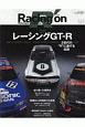 Racing　on　レーシングGT－R(501)