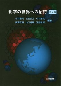 やさしく学べる離散数学 石村園子の本 情報誌 Tsutaya ツタヤ