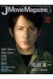 J　Movie　Magazine　表紙：岡田准一『ザ・ファブル』(48)