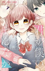 玉の輿はじめました 月見パピコの少女漫画 Bl Tsutaya ツタヤ