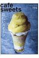 cafe　sweets(194)