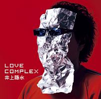 ＬＯＶＥ　ＣＯＭＰＬＥＸ