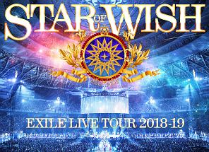 EXILE　LIVE　TOUR　2018－2019　“STAR　OF　WISH”（豪華盤）