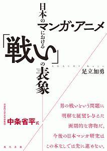 格闘 アクションポーズ作画テクニック集 本 コミック Tsutaya ツタヤ