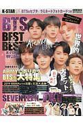 Ｋ－ＳＴＡＲ　ＤＸ　ＢＴＳ　ＢＥＳＴ　ｏｆ　ＢＥＳＴ＋Ｋ－ＰＯＰ　ＵＰＤＡＴＥ