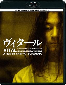 SHINYA　TSUKAMOTO　Blu－ray　SOLID　COLLECTION　ヴィタール　ニューHDマスター