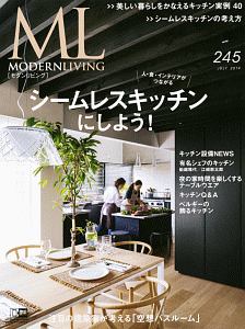 ＭＯＤＥＲＮ　ＬＩＶＩＮＧ