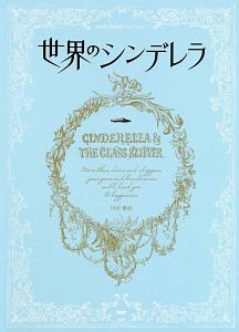 小さな風景刺しゅう 新装版 戸塚貞子の本 情報誌 Tsutaya ツタヤ