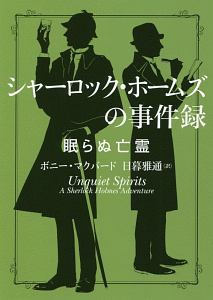 女子高生探偵シャーロット ホームズ 最後の挨拶 本 コミック Tsutaya ツタヤ