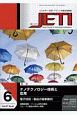 JETI　67－6　2019．6　特集：ナノテクノロジー技術と応用／電子技術・製品の最新動向