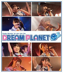 ピュアリーモンスター１ｓｔワンマンライブ「ＤＲＥＡＭ　ＰＬＡＮＥＴ」