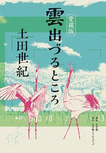 10年大盛りメシが食える漫画家入門 本 コミック Tsutaya ツタヤ