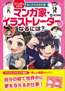 濱元隆輔 おすすめの新刊小説や漫画などの著書 写真集やカレンダー Tsutaya ツタヤ