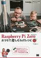 Raspberry　Pi　Zeroではじめよう！　おうちで楽しむIoTレシピ＜OD版＞