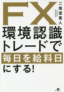 二階堂重人 おすすめの新刊小説や漫画などの著書 写真集やカレンダー Tsutaya ツタヤ