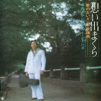 LP☆　寺内タケシとブルー・ジーンズ　Just Tango　☆ 寺内タケシとブルー・ジーンズ \u003d Takeshi Terauchi \u0026 Blue Jeans
