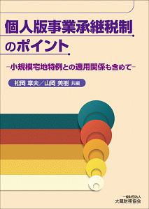 人生計画の立て方 本多静六の本 情報誌 Tsutaya ツタヤ