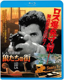 L．A．大捜査線／狼たちの街/ウィリアム・ピーターセン 本・漫画やDVD・CD・ゲーム、アニメをTポイントで通販 | TSUTAYA  オンラインショッピング