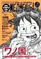 ONE　PIECE　magazine(6)