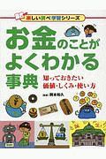 ザ シークレット 日々の教え ロンダ バーンの本 情報誌 Tsutaya ツタヤ