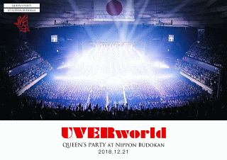UVERworld　QUEEN’S　PARTY　at　Nippon　Budokan　2018．12．21