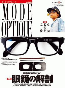 ＭＯＤＥ　ＯＰＴＩＱＵＥ