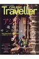 CRUISE　Traveller　Summer2019　アジア、魂のサンクチュアリへ。