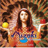 クエスチョン1969~去りゆく時代に