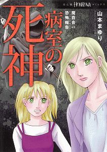 強制除霊師 斎 贖罪 小林薫の少女漫画 Bl Tsutaya ツタヤ