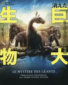 福井県立大学恐竜学研究所 おすすめの新刊小説や漫画などの著書 写真集やカレンダー Tsutaya ツタヤ 福井県立大学恐竜学研究所 おすすめの新刊小説や漫画などの著書 写真集やカレンダー Tsutaya ツタヤ