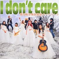 I don’t care
