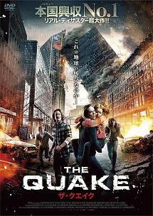 THE　QUAKE／ザ・クエイク