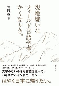 蒼茫の大地 滅ぶ 西村寿行の小説 Tsutaya ツタヤ