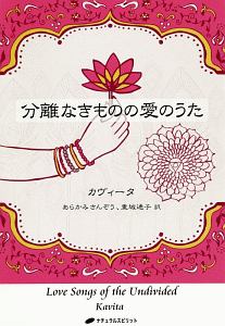 30日間で理想のパートナーを見つける法 チャック スペザーノの小説 Tsutaya ツタヤ