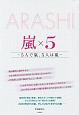 ARASHI　嵐×5